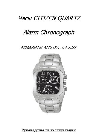 CITIZEN AN6091-54M
