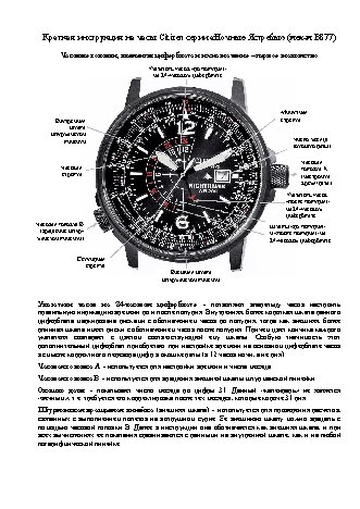 CITIZEN BJ7010-08E / 59E / BJ7018-57E