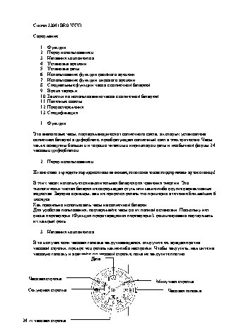 CITIZEN BR0080-18E / BR0090-57E / BR0101-01C