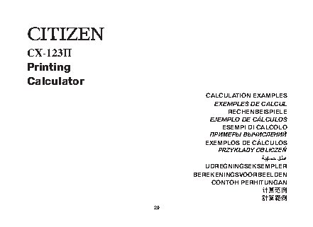 CITIZEN CX-123II