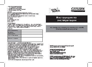 CITIZEN FC-100 Junior