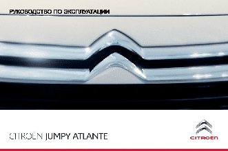 CITROEN JUMPY MULTISPACE (2012)