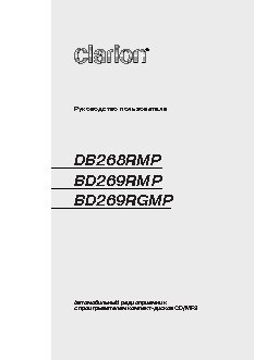 CLARION BD269RGMP(RMP)
