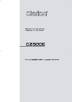CLARION CZ500E