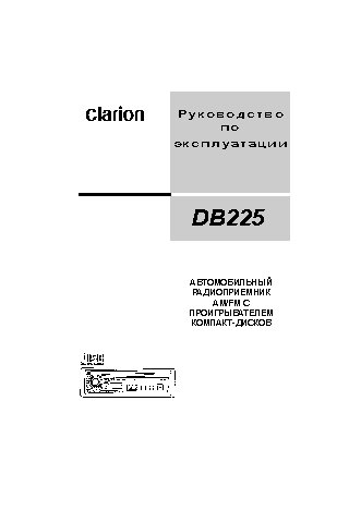 CLARION DB225