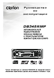 CLARION DB348RMP