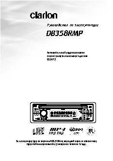 CLARION DB358RMP