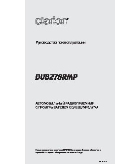 CLARION DUB278RMP
