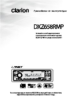 CLARION DXZ658RMP