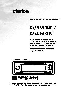 CLARION DXZ858RMP