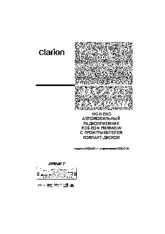 CLARION DXZ928R