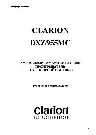 CLARION DXZ955MC