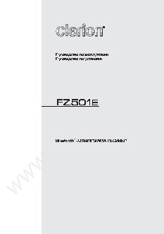 CLARION FZ501E