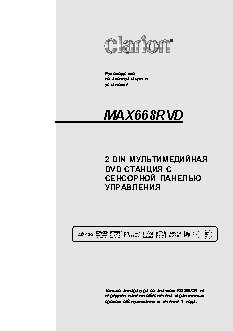 CLARION MAX668RVD