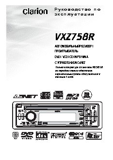 CLARION VXZ758R