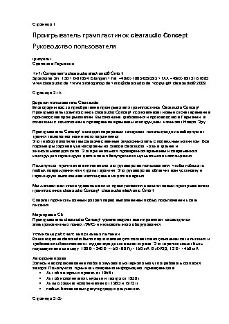 CLEARAUDIO Concept MC