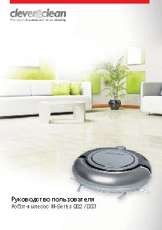 CLEVER&CLEAN M-series 003 edition