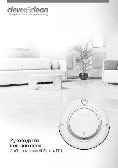 CLEVER&CLEAN M-Series 004