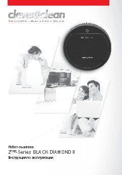 CLEVER&CLEAN Zpro-Series Diamond II