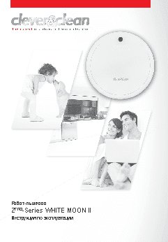 CLEVER&CLEAN Zpro-Series Moon II