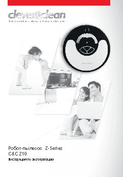 CLEVER&CLEAN Z-series Z 10