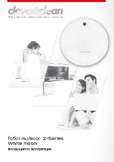 CLEVER&CLEAN Z-series moon