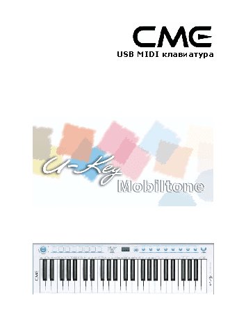 CME U-key V2