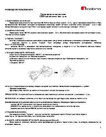 COBRA Connex Best Luxe