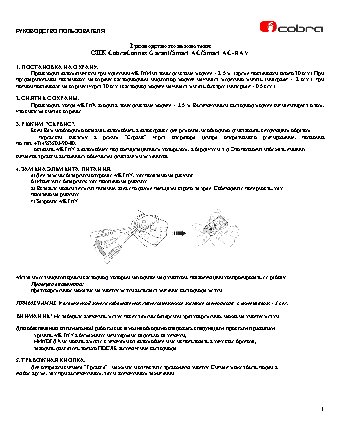 COBRA Connex GarantSmart ACSmart AC-RAV