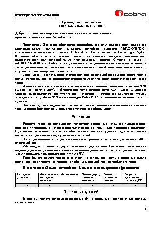 COBRA Rider KTitan RK