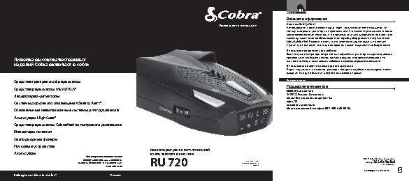 COBRA RU 720