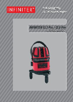 CONDTROL INFINITER CL3 Pro