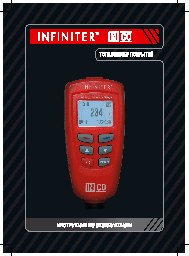 CONDTROL INFINITER INCO