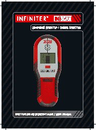 CONDTROL INFINITER INSCAN