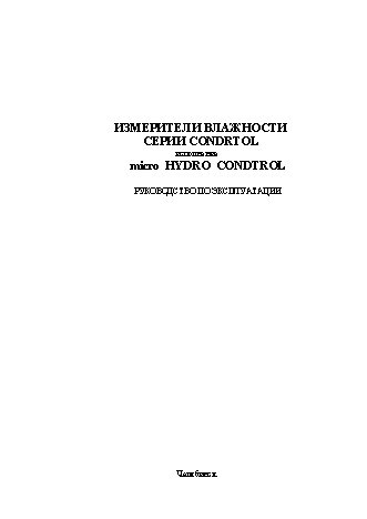 CONDTROL Micro Hydro CONDTROL