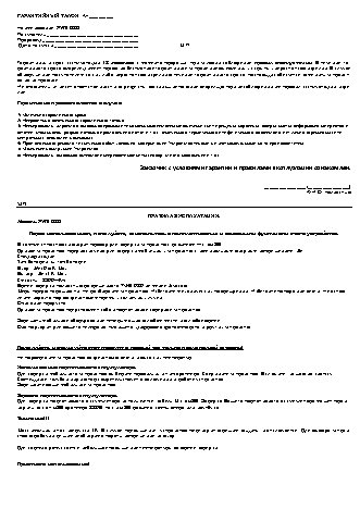 CONTINENT PWB-020SL 2200 mAh