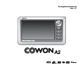 COWON A2