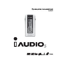 COWON iAUDIO 5