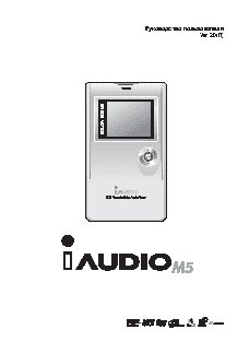 COWON iAUDIO M5
