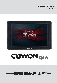 COWON Q5W