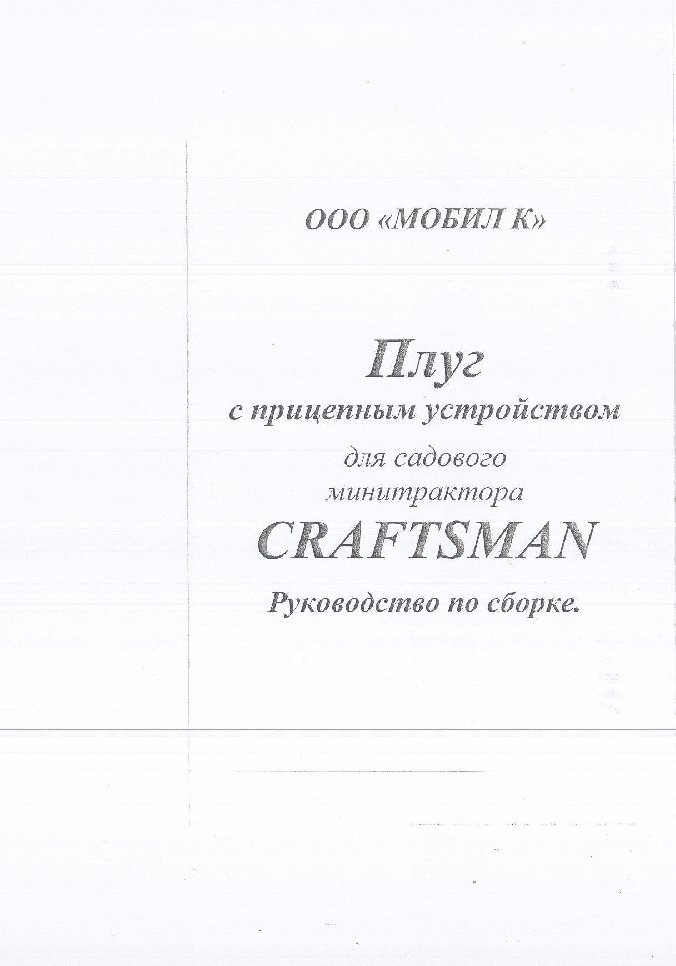 CRAFTSMAN 24560