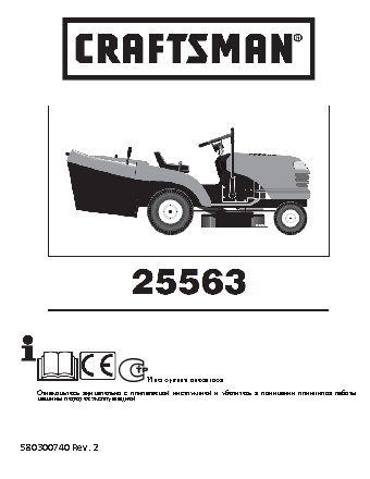 CRAFTSMAN 25563 040412D001291