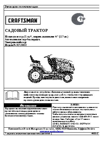 CRAFTSMAN 28852 010513А002511