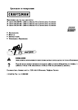 CRAFTSMAN 34190