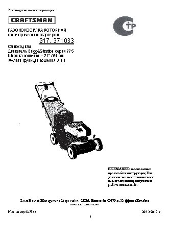 CRAFTSMAN 37103