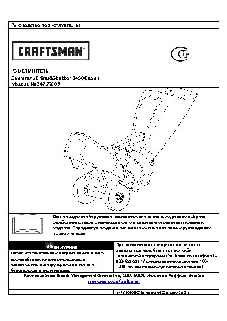 CRAFTSMAN 77605