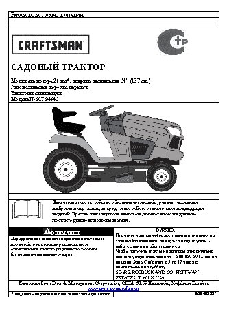 CRAFTSMAN 98645