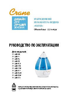 CRANE EE-5301TP Капля