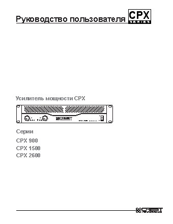 CREST AUDIO CPX 2600