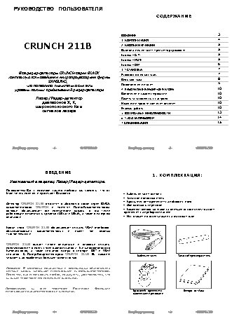 CRUNCH 211B